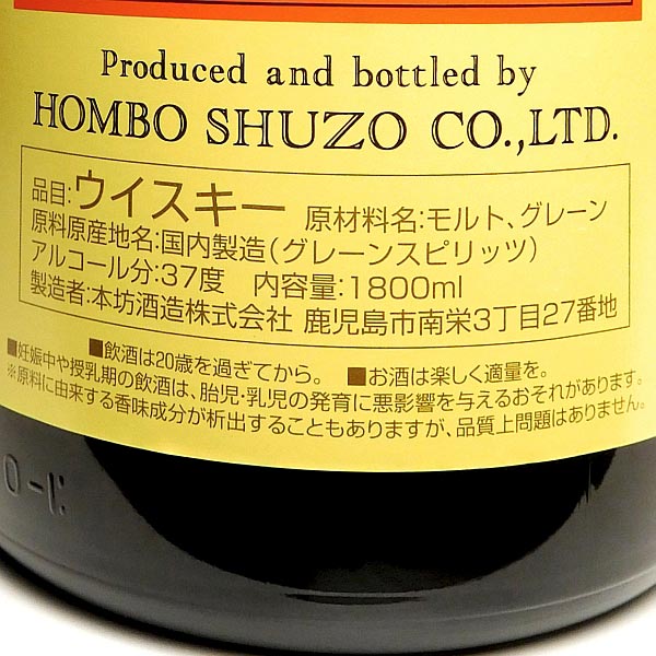 マルス エクストラ Blended Whisky 37度 1800ml