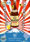 マルス エクストラ Blended Whisky 37度 1800ml