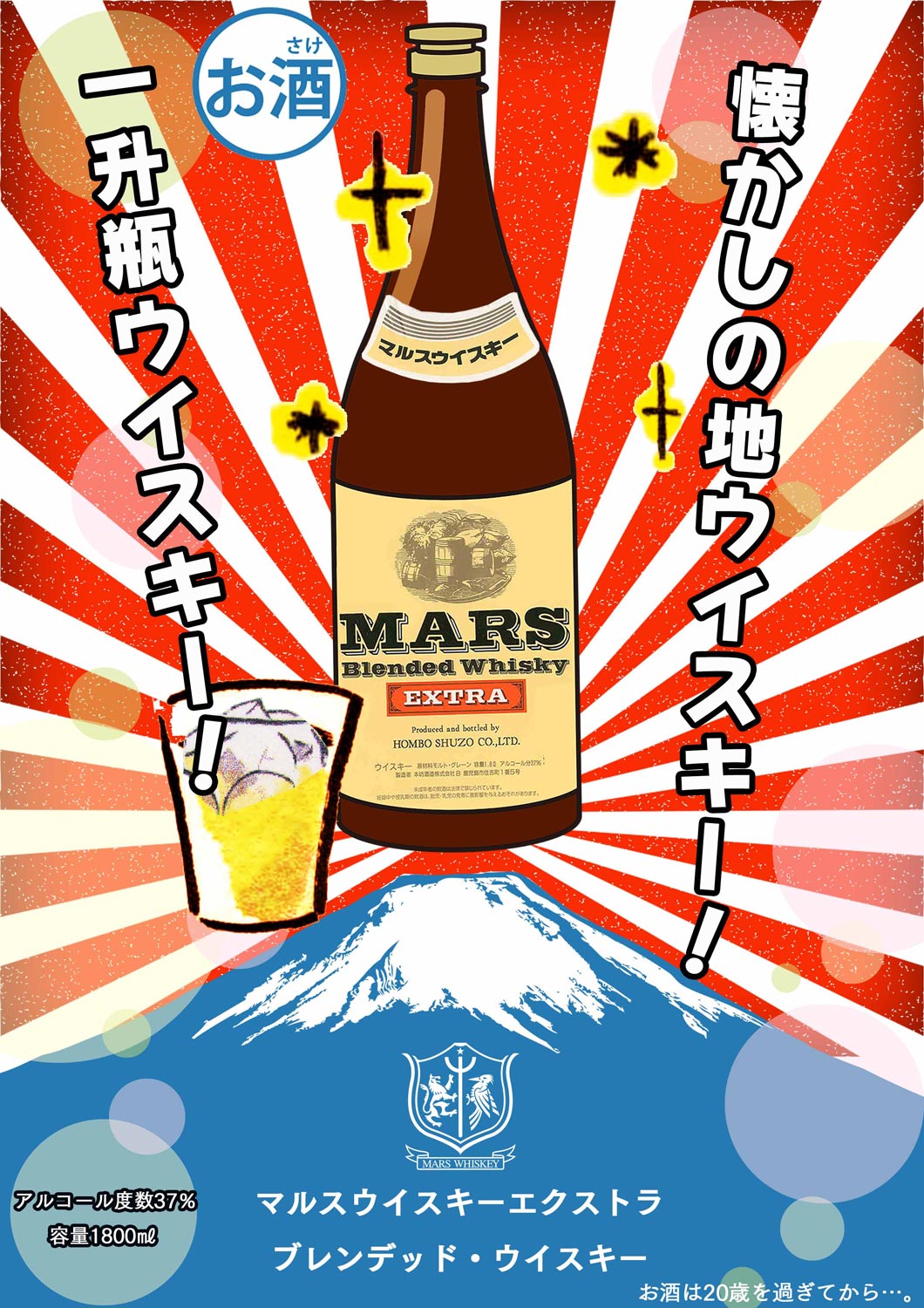 マルス エクストラ Blended Whisky 37度 1800ml