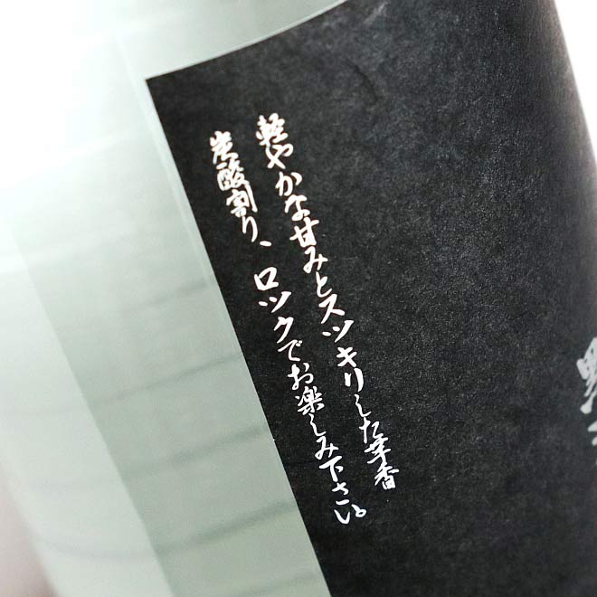倉津 Silver Reign 25度 1800ml