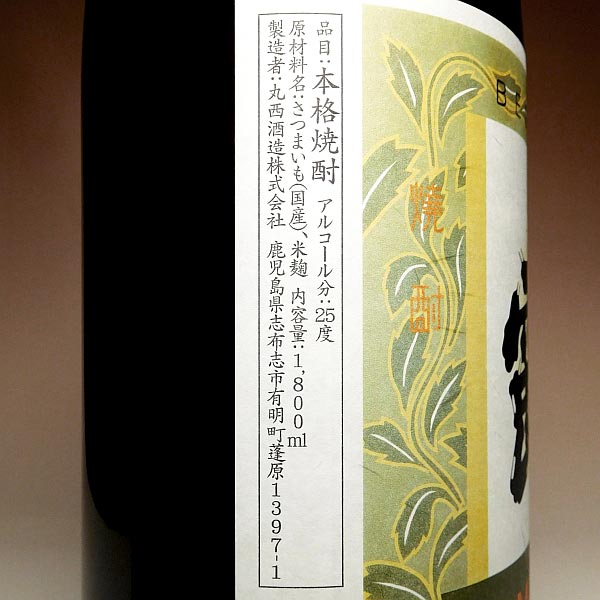蓬乃露 25度 1800ml