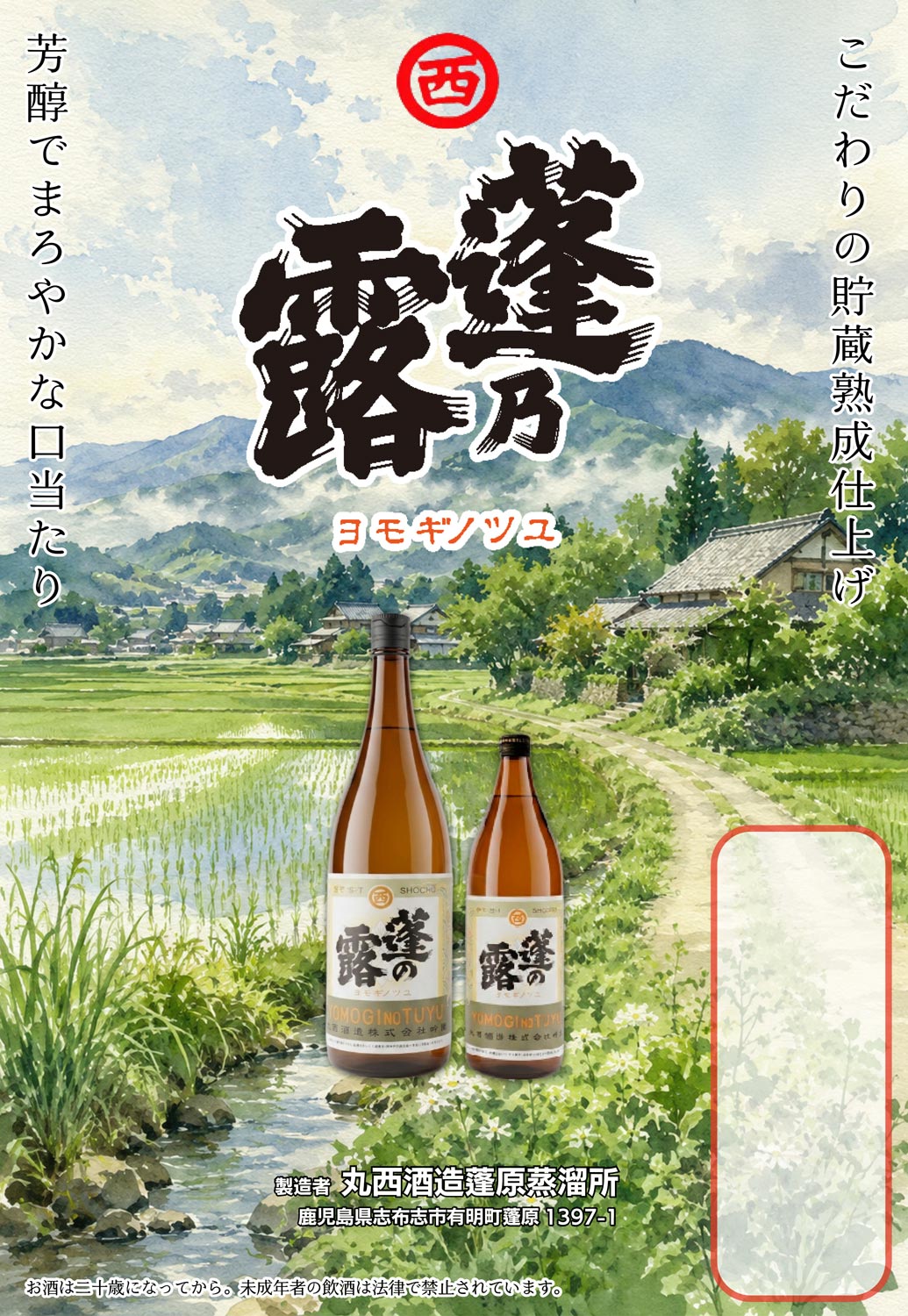 蓬乃露 25度 1800ml