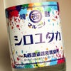 マルニシ シロユタカ 25度 1800ml