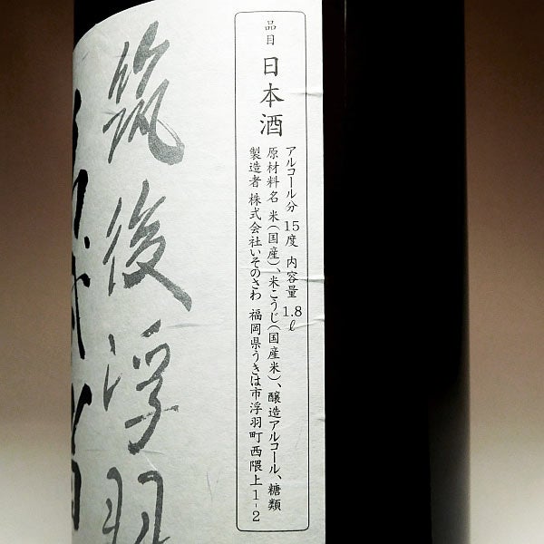 若武者 上撰 銀鶴 15度 1800ml