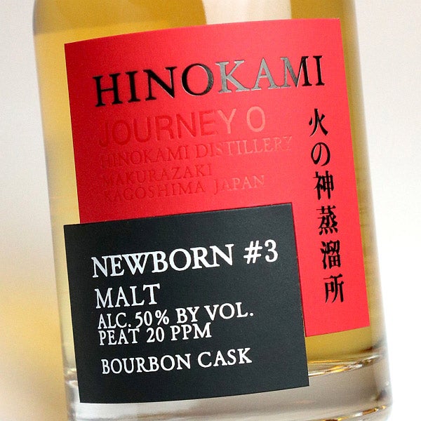 HINOKAMI NEW BORN #3 50度 200ml