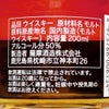 HINOKAMI NEW BORN #3 50度 200ml