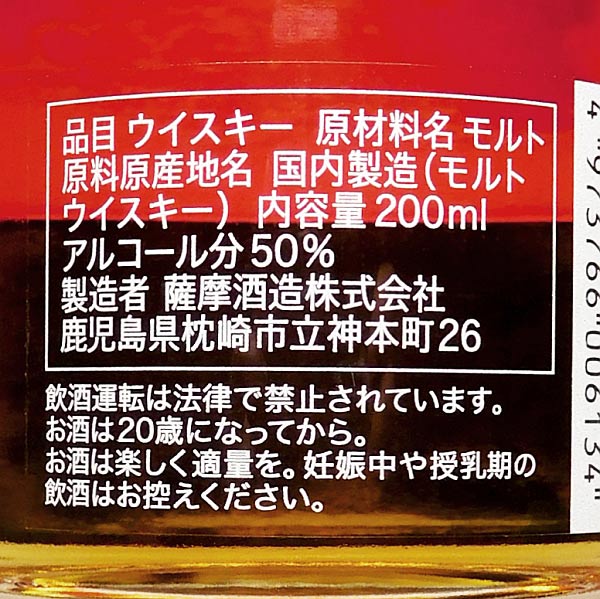 HINOKAMI NEW BORN #3 50度 200ml