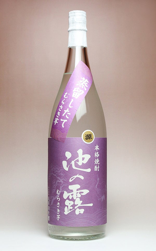 【新焼酎】池の露 むらさき芋 蒸留したて（原酒）37度 1800ml