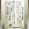 【新焼酎】池の露 むらさき芋 蒸留したて（原酒）37度 1800ml