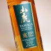 山鹿 2026Edition 55度 700ml