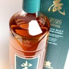 山鹿 2026Edition 55度 700ml