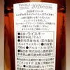 山鹿 2026Edition 55度 700ml