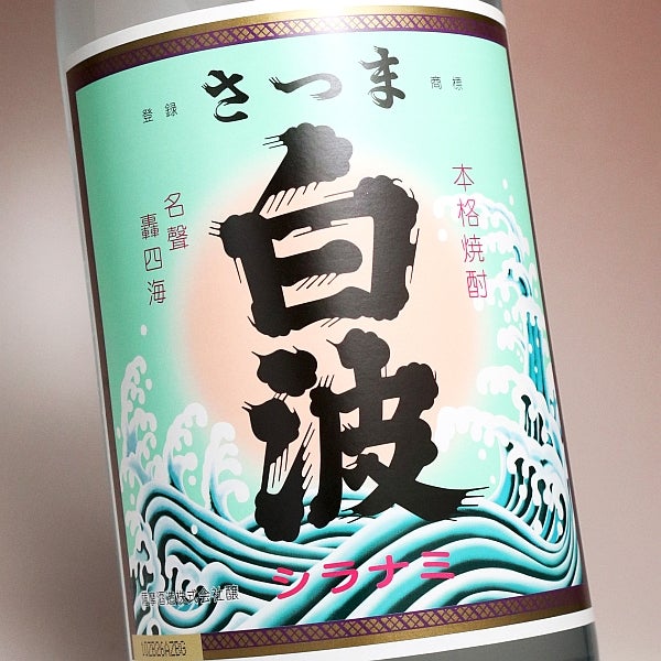 復刻さつま白波 25度 1800ml
