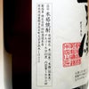 堕天使 25度 1800ml