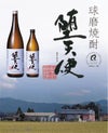 堕天使 25度 1800ml