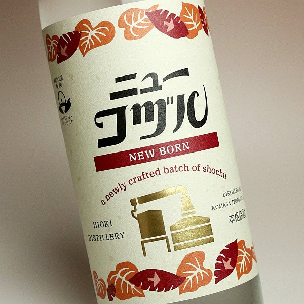【新焼酎】ニューコヅル 25度 900ml
