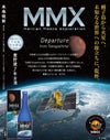 MMX Departure 25度 720ml