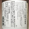 もぐら 新酒 25度 720ml