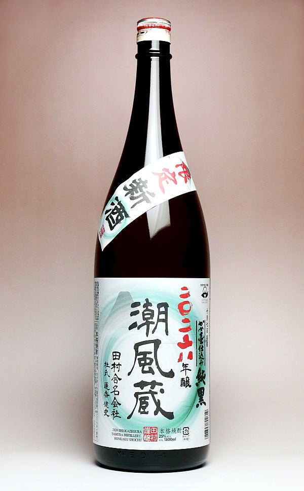 【新焼酎】潮風蔵「【新酒】かめ壺仕込み純黒」25度 1800ml