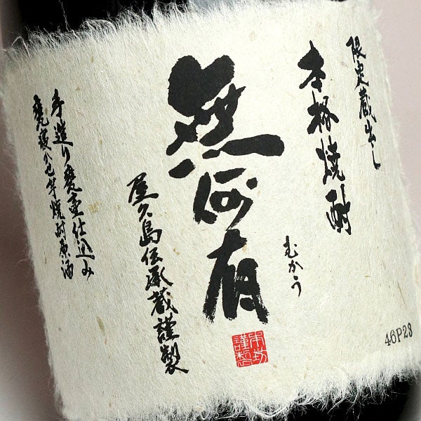 無何有 37度 720ml