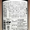 無何有 37度 720ml