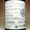 鶴見大石 25度 1800ml
