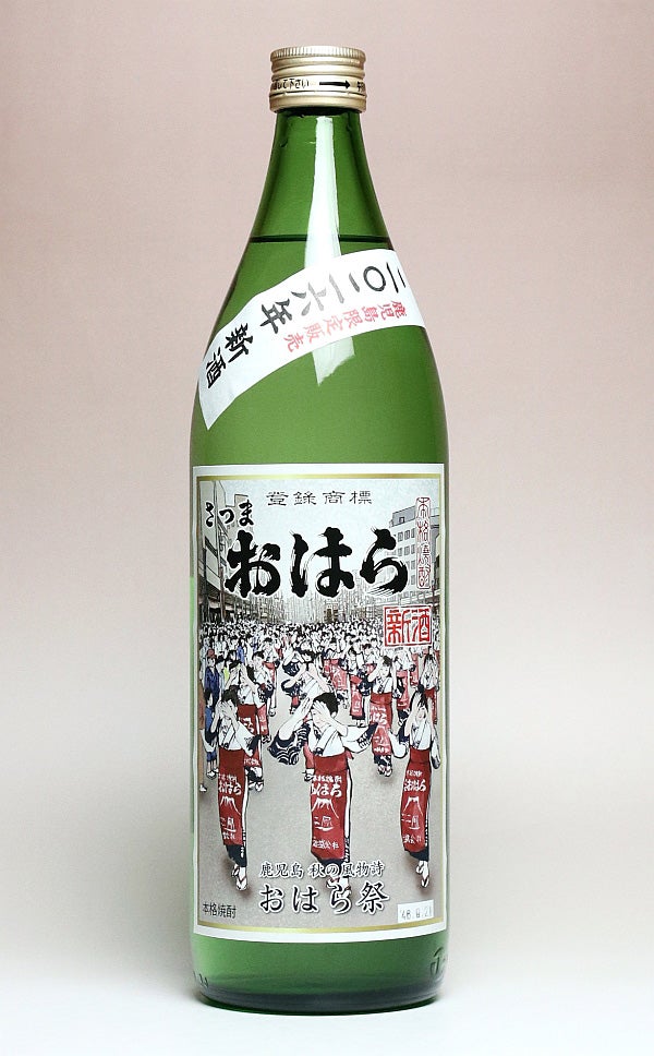 【新焼酎】さつまおはら新酒 25度 900ml