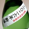 【新焼酎】さつまおはら新酒 25度 900ml