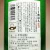 【新焼酎】さつまおはら新酒 25度 900ml