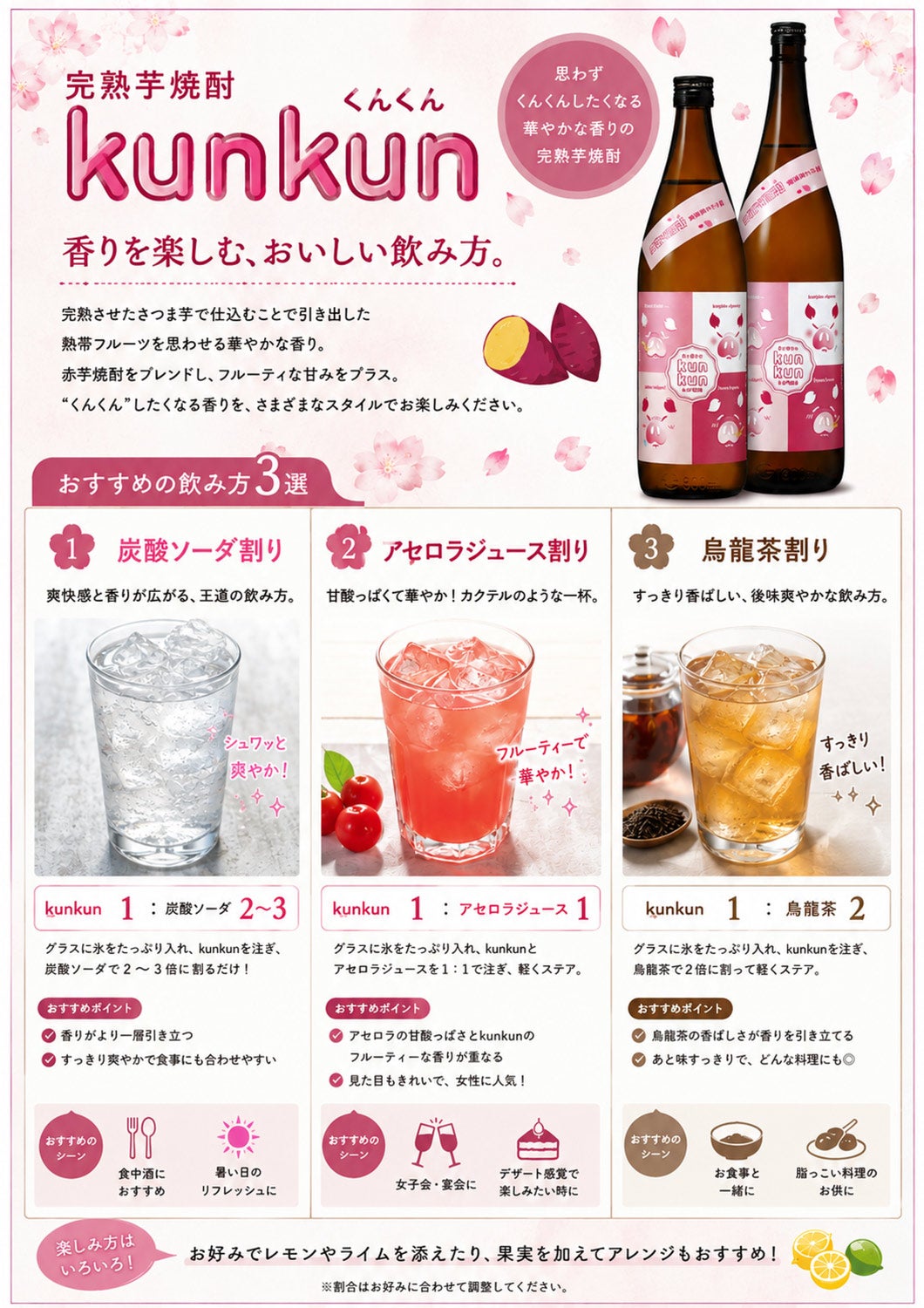 完熟芋焼酎 Kunkun 25度 900ml